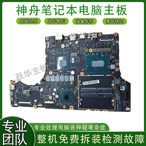联想拯救者Y7000PR9000P主板