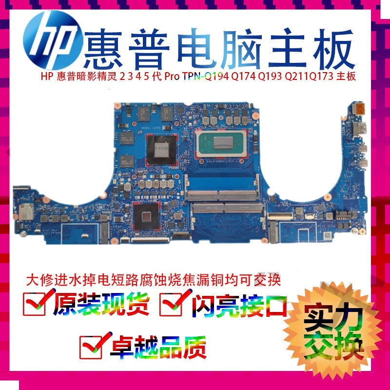 惠普TPN-Q237薄锐ENVY15-EP主板