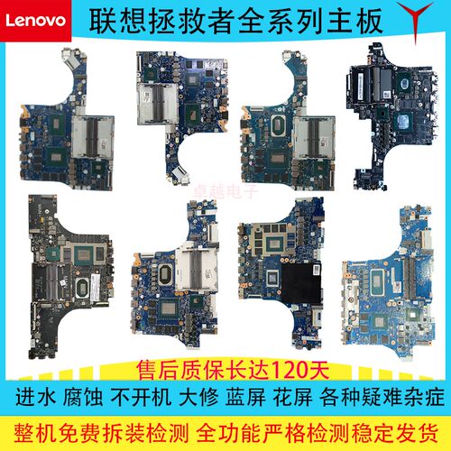 联想R720LegionY7000P2020H主板