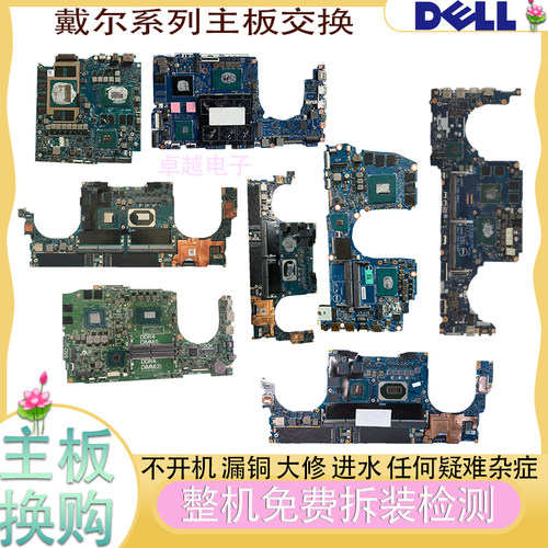 Dell/戴尔9500752073905509主板
