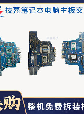 技嘉G5 G7 New AERO 15 17 XB YB P34W P55K Y9 X5 V8 游戏本主板