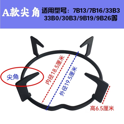适用老板燃气灶支架7B13 7B16 9B19 9B26 30B3煤气灶炉架锅架