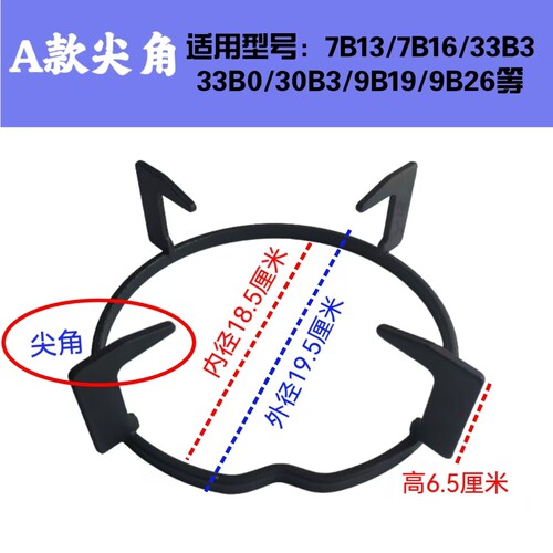 适用老板燃气灶支架7B13 7B16 9B19 9B26 30B3煤气灶炉架锅架