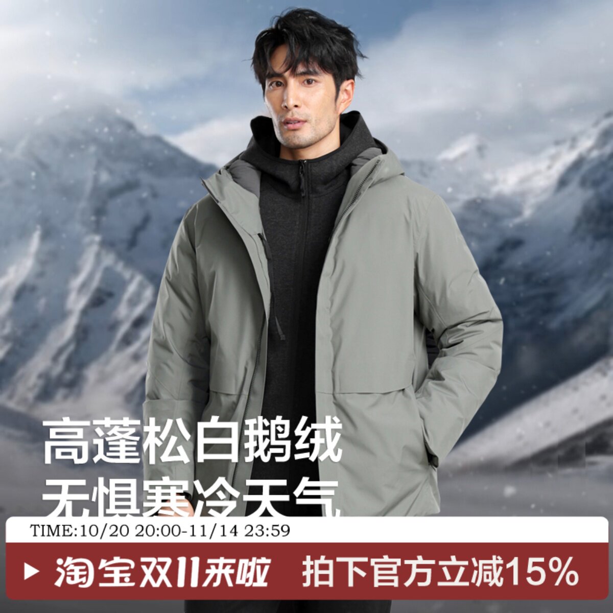 极寒系列高蓬白鹅绒羽绒服男士冬季商务休闲防风外套户外滑雪服
