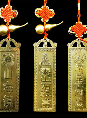 铜泰山石敢当室内室外补角山海镇