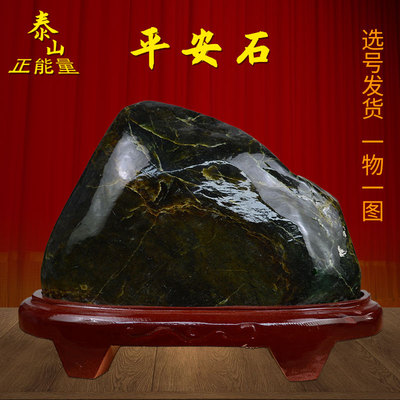 其他家居摆件泰山石敢当碧玉室内室外摆件桌面摆件礼品乔迁