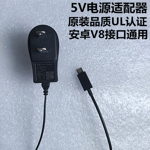 V8带线直充5V通用手机充电器