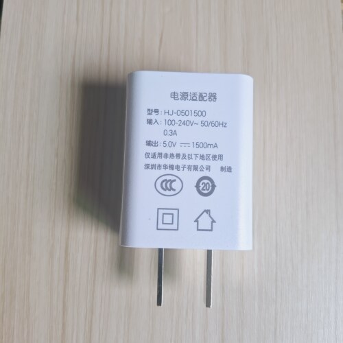 华锦原装迷你智能1.56A充电器插头5v1500mA手机蓝牙耳机usb直充血压计小音响玩具通用充电头电源3C认证