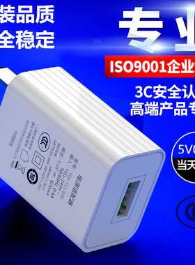 5v1a小功率usb插充电器3C认证适用苹果安卓智能手机蓝牙耳机手表手环vivo华为小米500mA快充通用快速充电头2A