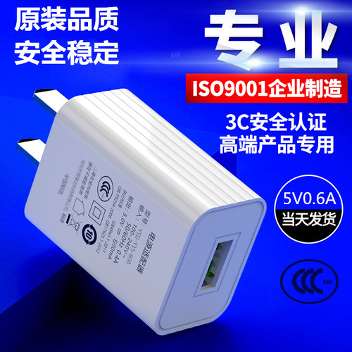 适用苹果安卓智能手机500ma快充