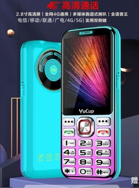 4G信号全网通VOLTE高清通话青少年学生手机全语音王报名字老人机