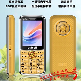 金太阳 全网通4G信号学生机盲人全语音王读菜单报名字老年手机