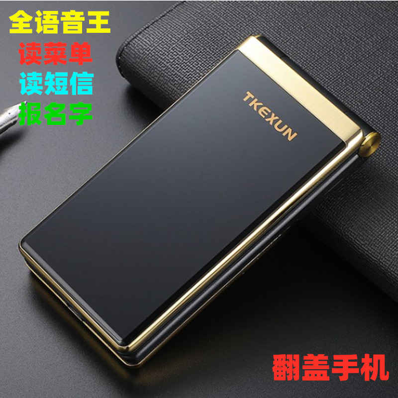 TKEXUN/天科讯 Q8全语音王盲人联通4G翻盖手机读短信报名字老人机|msdalam kategori telefon selular - dari Buy2taobao.com untuk memberikan perkhidmatan ejen Taobao profesional membeli