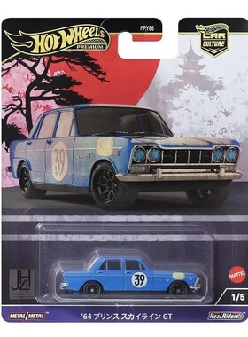 2024美版HOT WHEELS/风火轮汽车文化Japan Historics 4系列合金车
