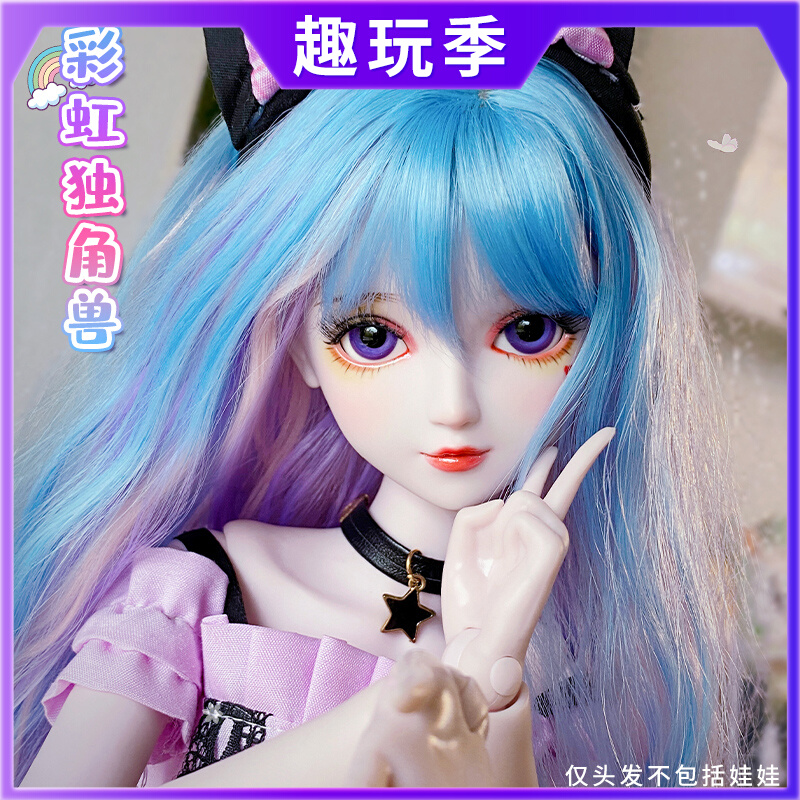 叶罗丽娃娃假发60厘米改妆女孩公主玩具芭巴比2023新款bjd3分头发
