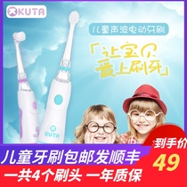Kuta children's electric toothbrush soft hair LED light waterproof 2-8-year-old baby cleaning toothbrush baby belt replacement