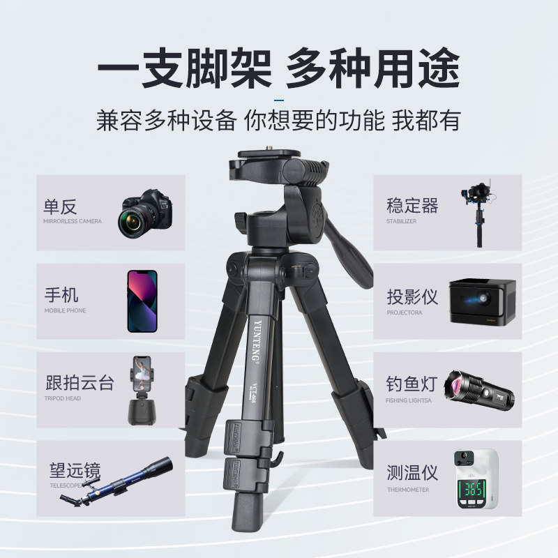 云腾608手机桌面支架通用苹果小米华为oppo微单直播迷你三脚架