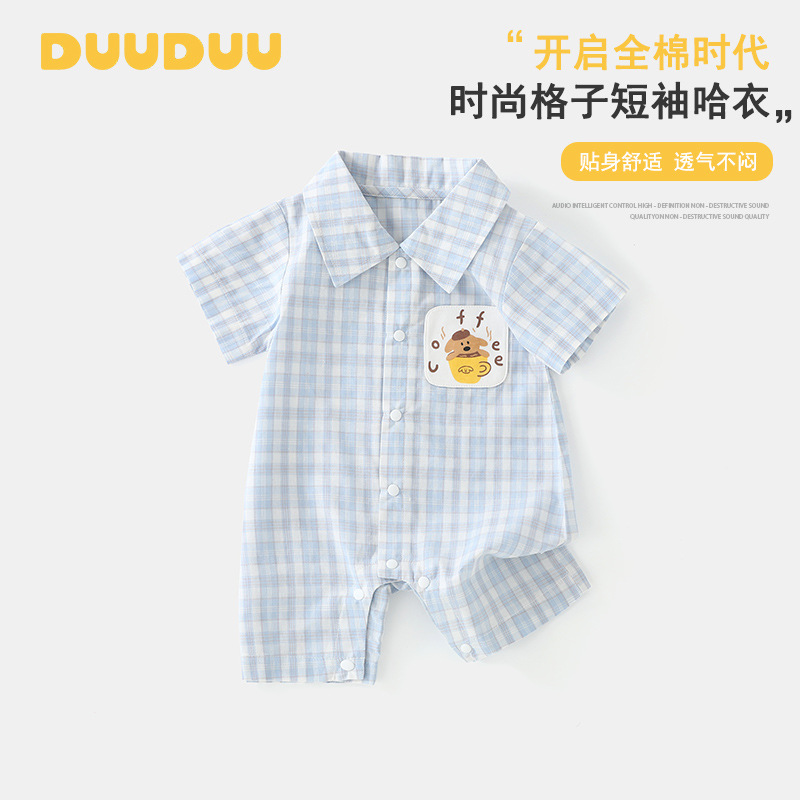 DUUDUU格子2025夏季短袖男宝宝衣服包屁衣a类爬服外出婴儿连体衣