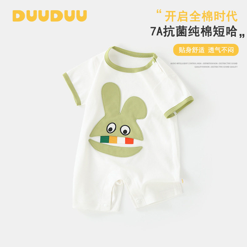 DUUDUU牙牙兔2025夏季薄款短袖男女小月龄洋气宝宝衣服婴儿连体衣,童装/婴儿装/亲子装,连身衣/爬服/哈衣,淘宝优惠券,粉丝福利购,淘宝优惠卷