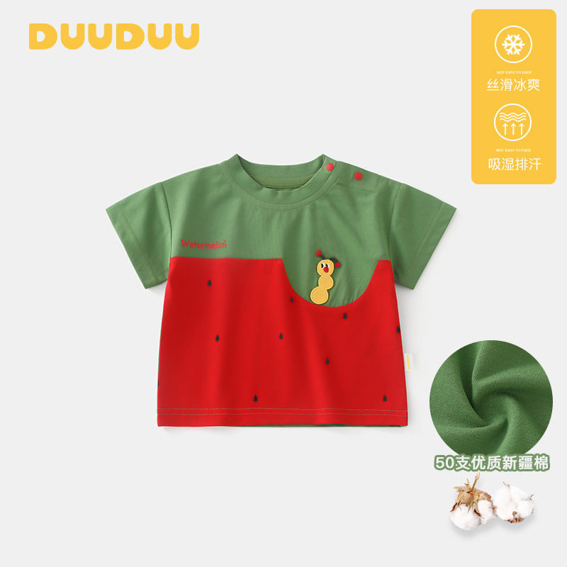 DUUDUU韩式风2025新款宝宝衣服婴儿上衣男童t恤夏季薄款儿童短袖,童装/婴儿装/亲子装,T恤,淘宝优惠券,粉丝福利购,淘宝优惠卷