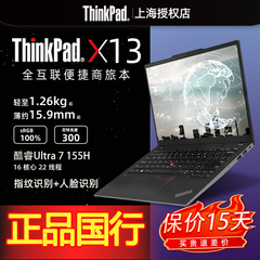 ThinkPad X13 X13 2025款 AI Ultra7 3GCD笔记本电脑A6CD Ultra5