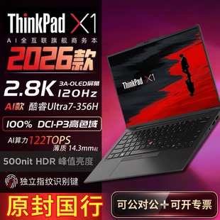 联想ThinkPad X1 X1 Carbon 2026款Ultra7-356H笔记本电脑1RCD