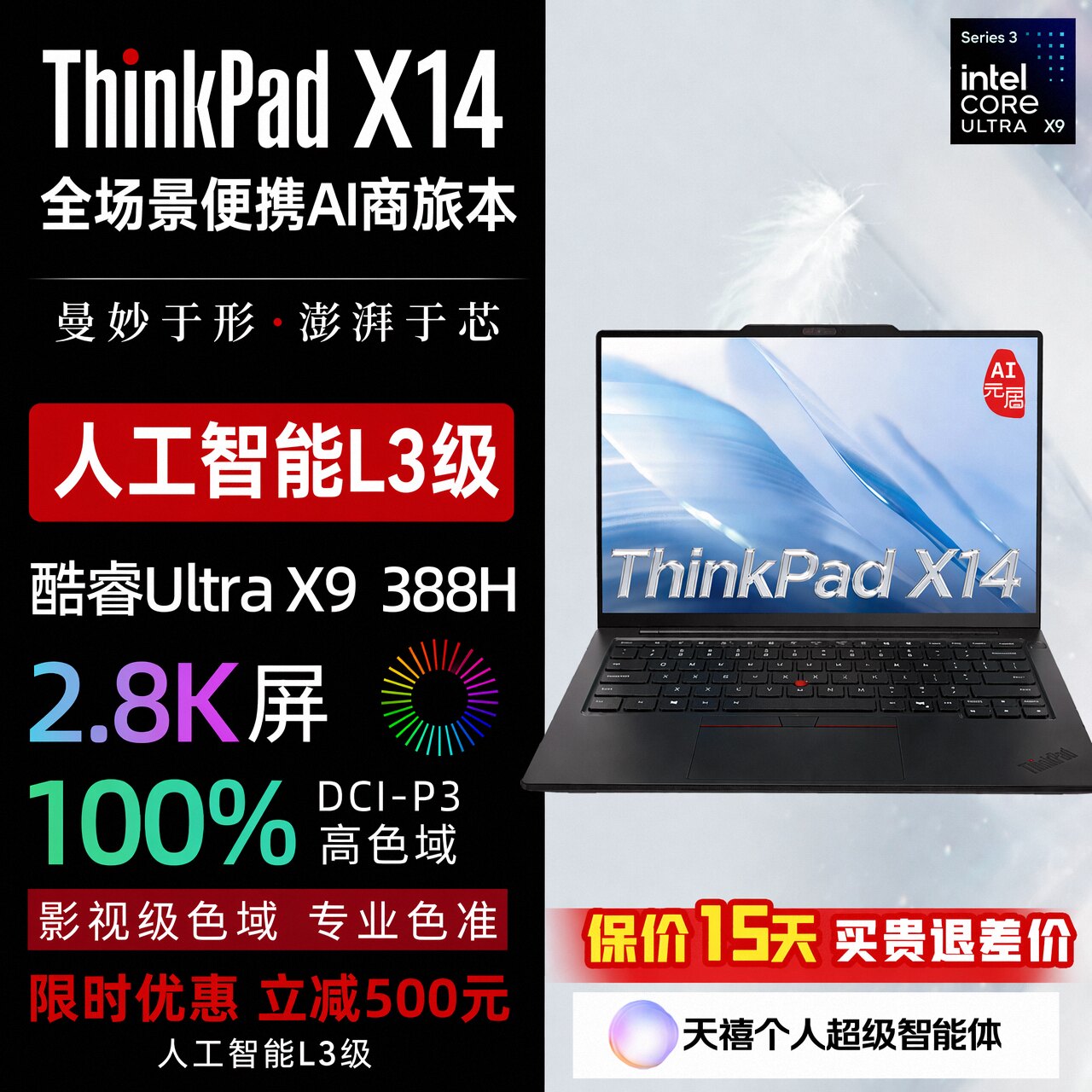 ThinkPadX142026款图片