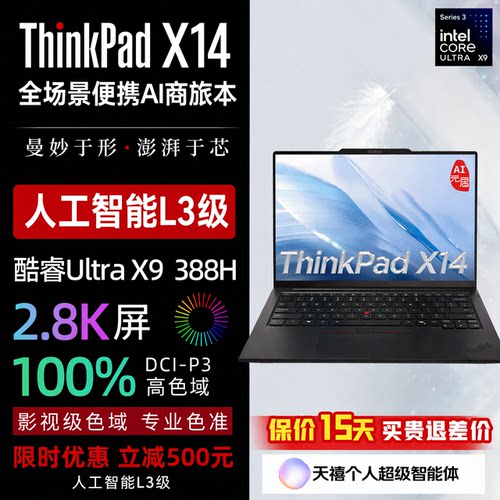ThinkPadX142026款