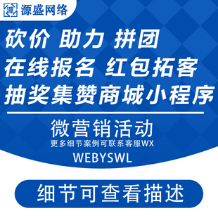 美容教育微信招生报名团购红包拓客活动链接制作 美容团抽奖活动
