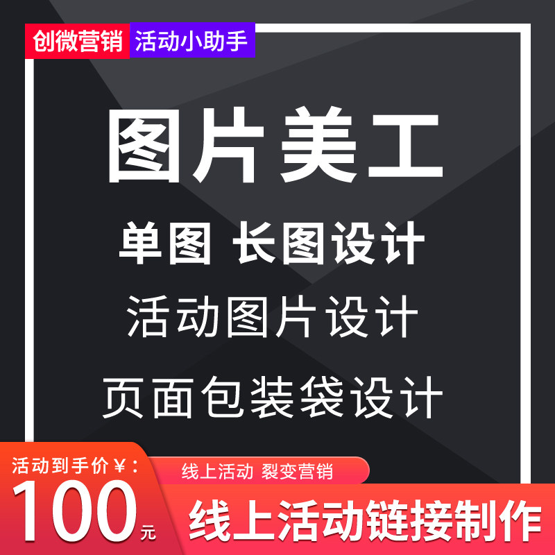 20元图片设计包年团购报名活动企业形象VI设计