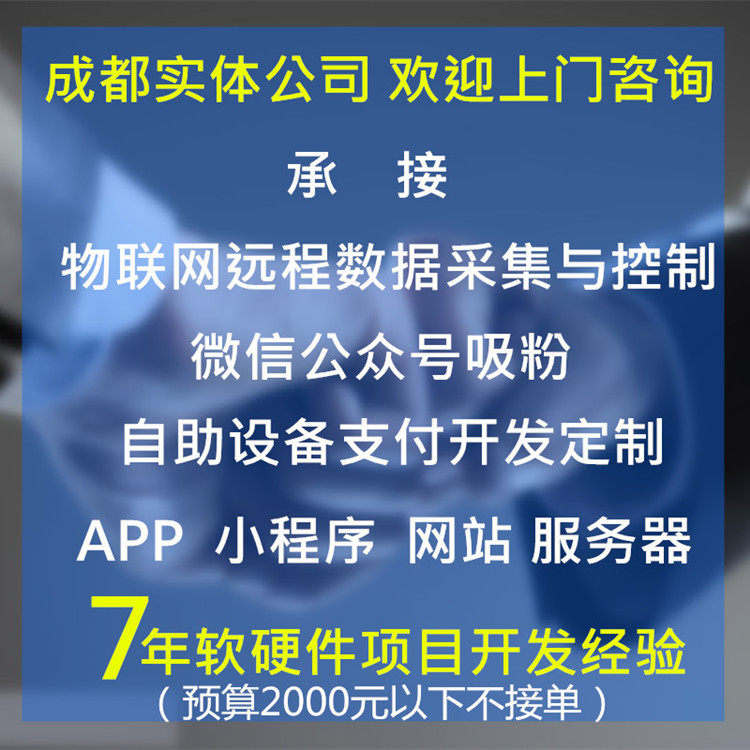 重庆成都单片机程序电子项目设计物联网系统开发原理图PCB电路板