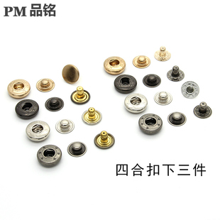 铜质金属暗扣纽扣831/633底扣下三件羽绒服大衣皮衣牛仔服装按扣