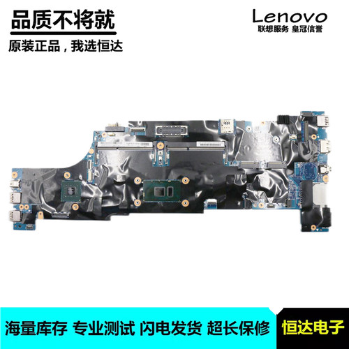 联想 ThinkPad P50s/T560 主板 i5 i7 集成 独立 15202-2/3