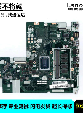 联想 IDEAPAD 330-15ARR 主板 R3 R5 R7 NM-B681 5B20R56763