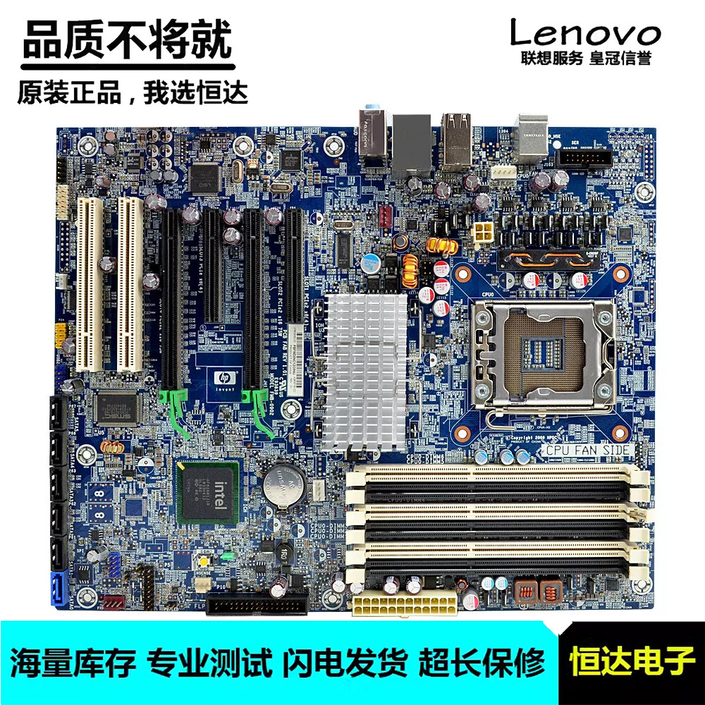 惠普 HP Z400 工作站 主板 LGA 1366 X58 FMB-0902 586968-001
