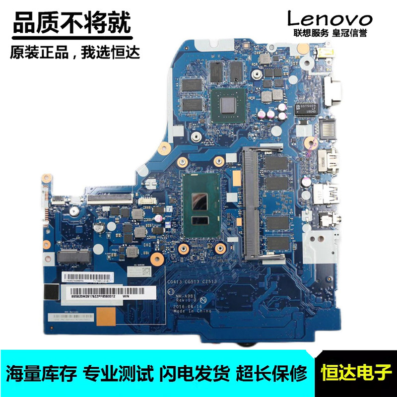 联想 IDEAPAD 310-15IKB 主板 i3i5i7 集成 NM-A982 独立 NM-A981