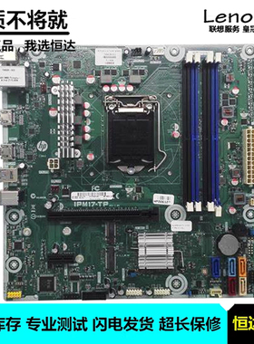 惠普 HP IPM17-TP Envy 860/870 主板 Z170 LGA1151 799926-001