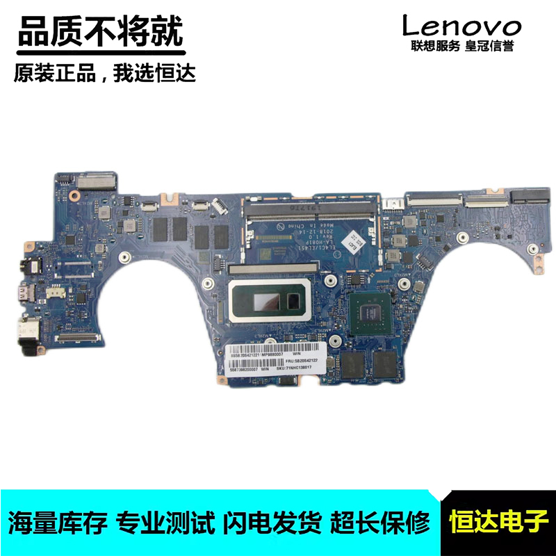 联想C340/FLEXC-14IWL/15IIL 主板 I5-8265U N17S-G0-A1 LA-H103P