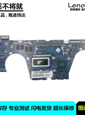 联想C340/FLEXC-14IWL/15IIL 主板 I5-8265U N17S-G0-A1 LA-H103P