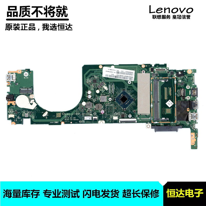 联想 Lenovo V130-14IGM 主板 N4000 LA-F483P 5B20R39243