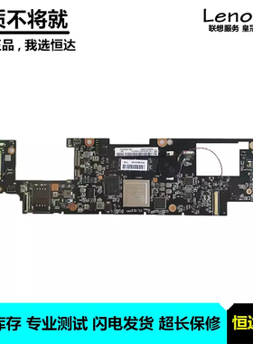 联想 ideapad Yoga 11 主板 Tegra T30 2G 64GB  90002143
