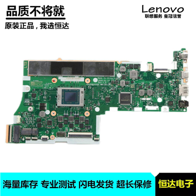 联想 ideapad 5-15ARE05 主板 R3-4300U  8GB NM-C811 5B20S44360
