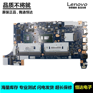 联想 ThinkPad E580 主板 i5 i7 独立 NM-B421 01LW918