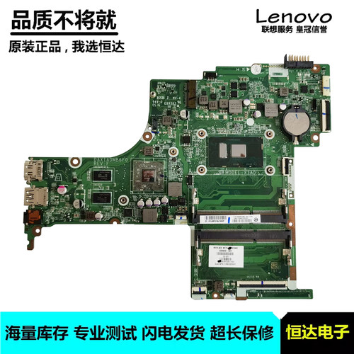 惠普 HP 15-AB 17-G 主板 I3-6100U DAX1ADMB6F0 830599-601 独立