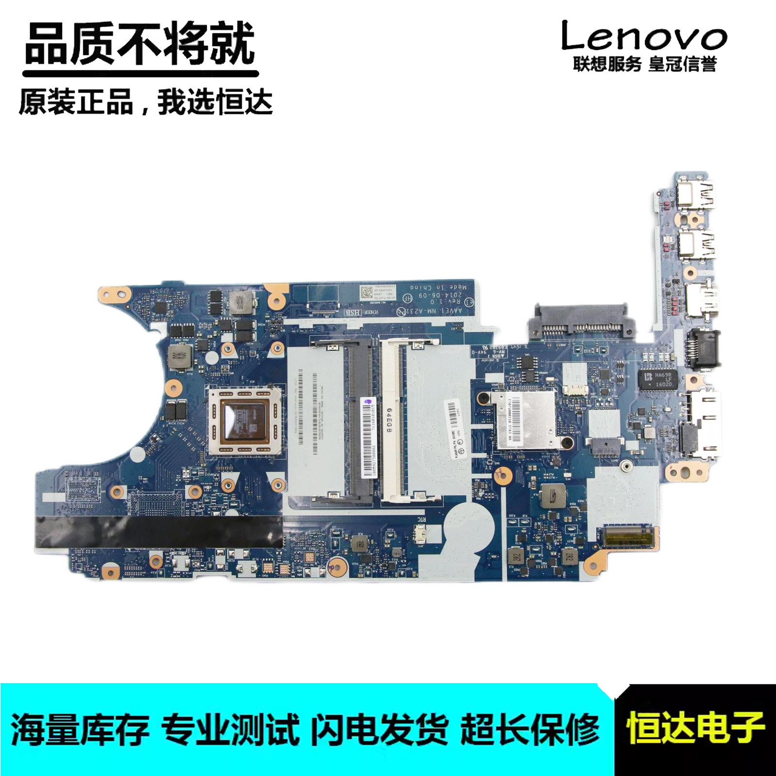 联想 ThinkPad Edge E445 E455 主板 A6 A8 NM-A231 04X4982
