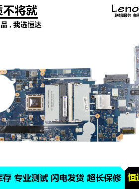 联想 ThinkPad Edge E445 E455 主板 A6 A8 NM-A231 04X4982