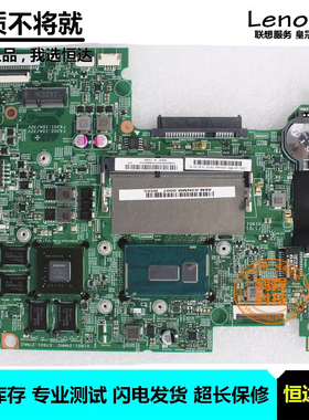 联想  S41-70 U41-70 主板 i3i5i7 集成独立 14217-1M 5B20H91088