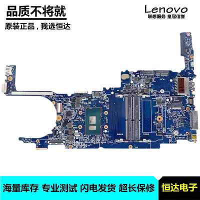 惠普HP EliteBook 820 G3主板 I5-6300U 6050A2892301 831763-601