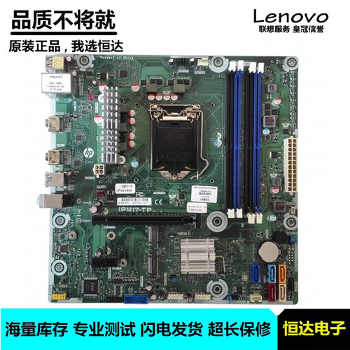 惠普 HP Envy 750 OMEN 860 870 主板 IPM17-TP 799926-602/002