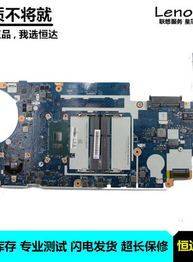联想 ThinkPad E460 主板 i3 i5 i7 集成独立 NM-A551 00UP248